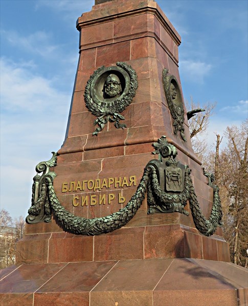 154-Памятник императору Александру III